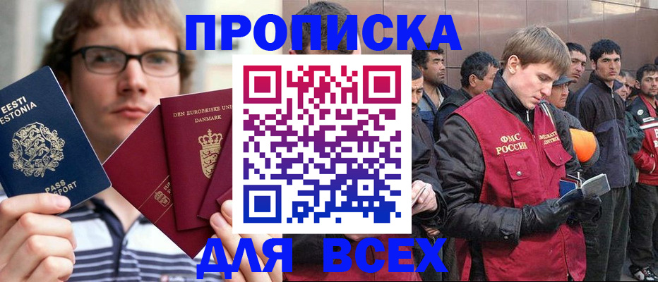 временная регистрация недорого в Семёнове